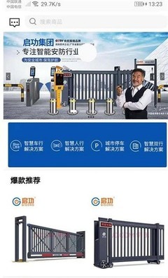 启功云商城