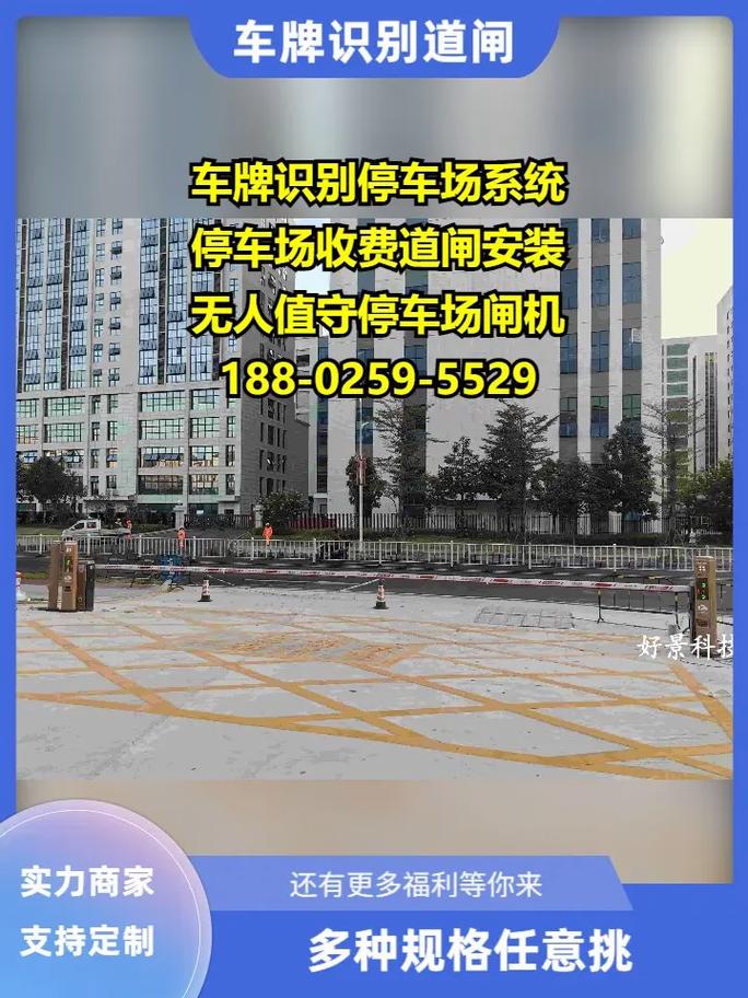 钦州车牌识别停车场系统生产厂家.【188-0259-5529 - 抖音