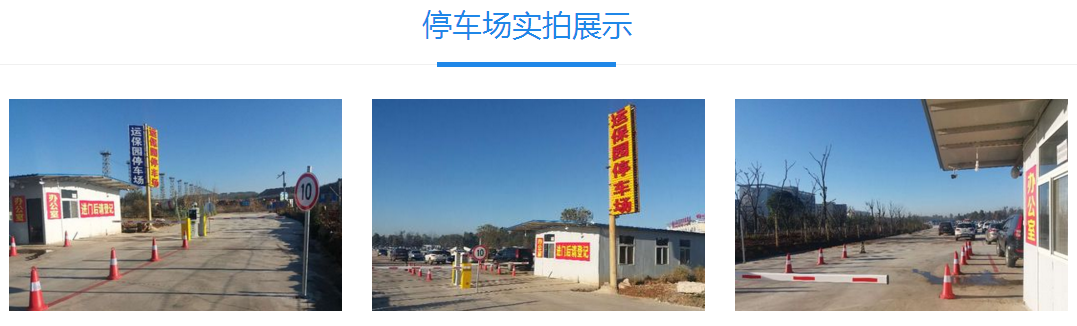 长水停车场-长水机场周边停车场 - 长水停车场
