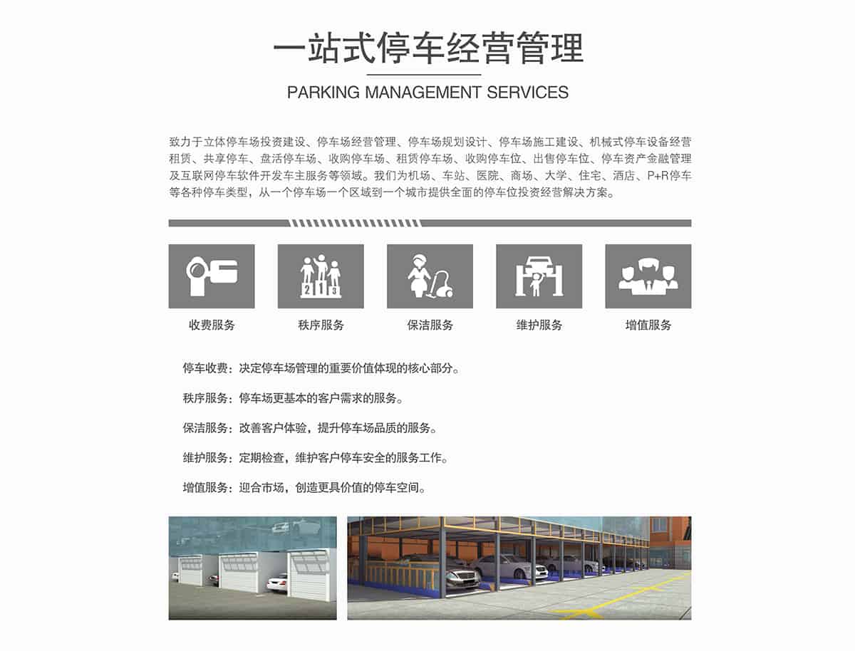 附营业务