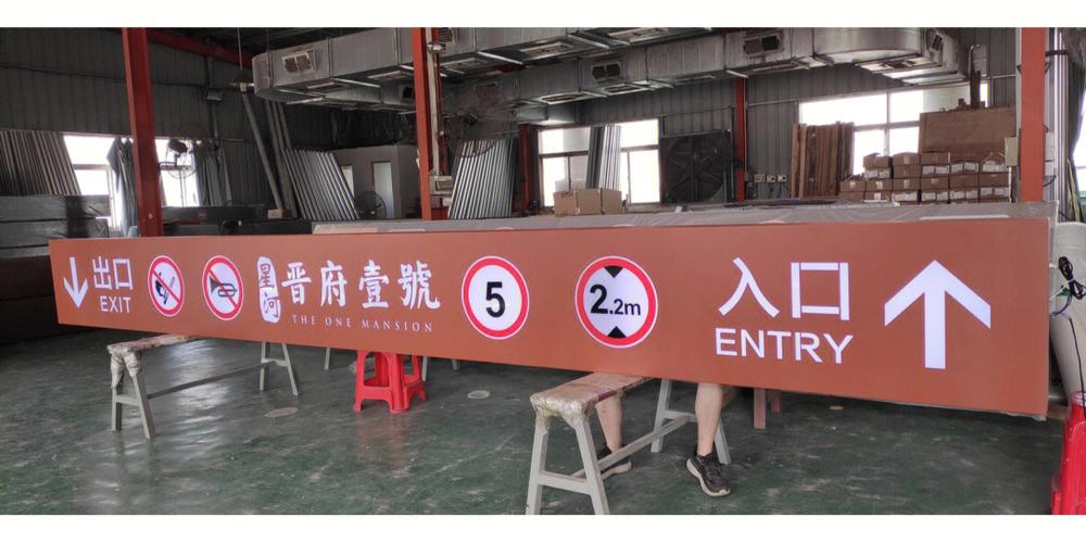 停车场出入口龙门牌灯箱标识生产厂家